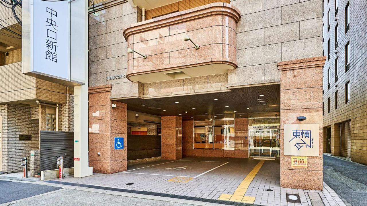 東横inn新大阪中央口新館 エクステリア 写真